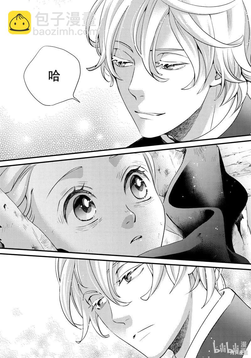 辰星降臨之國的妮娜 - 第45話 - 3