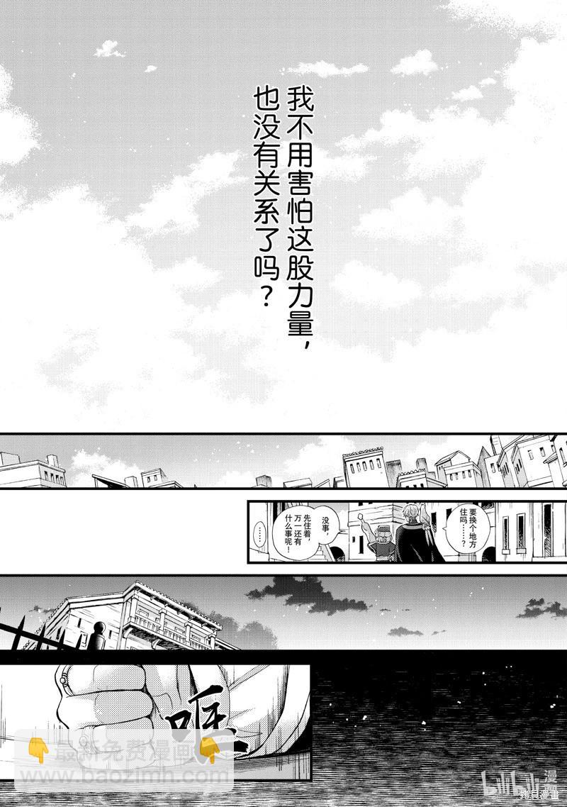 辰星降臨之國的妮娜 - 第47話 - 1