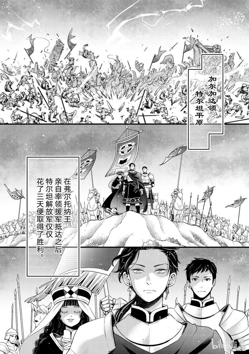 辰星降臨之國的妮娜 - 第49話 - 1