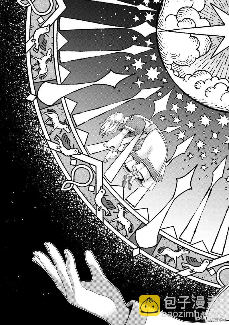 辰星降臨之國的妮娜 - 第51話 - 7