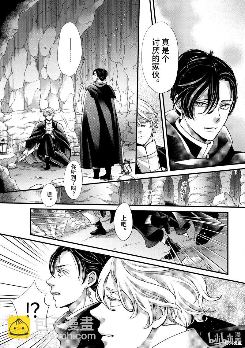 辰星降臨之國的妮娜 - 第51話 - 2