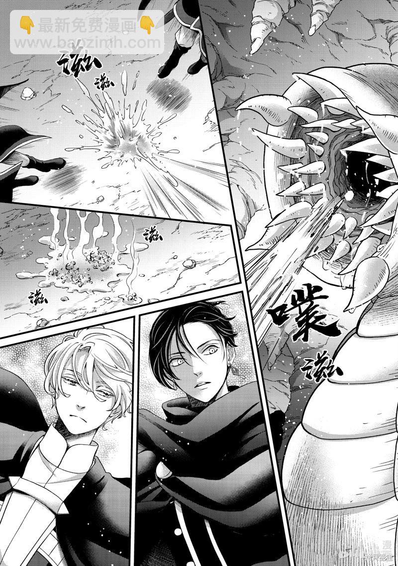 辰星降臨之國的妮娜 - 第51話 - 4