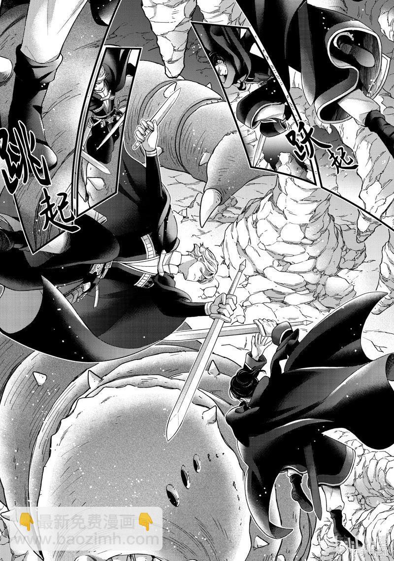 辰星降臨之國的妮娜 - 第51話 - 5