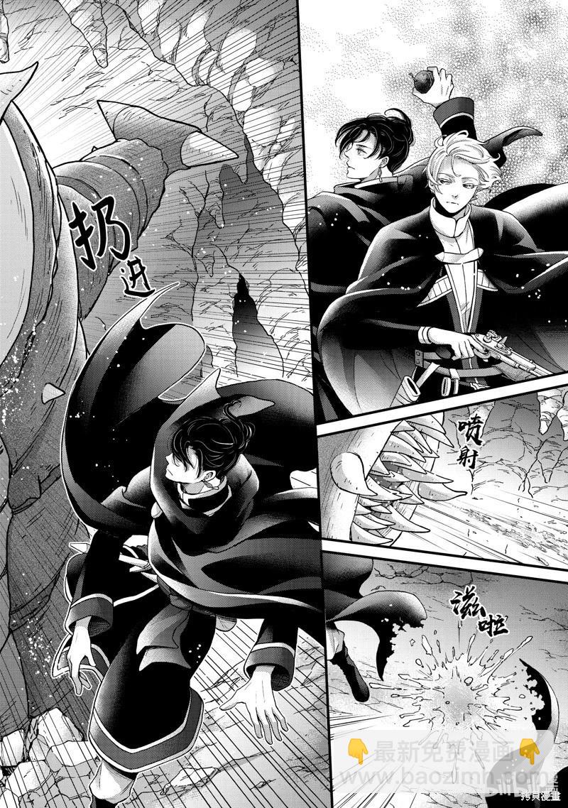 辰星降臨之國的妮娜 - 第51話 - 2