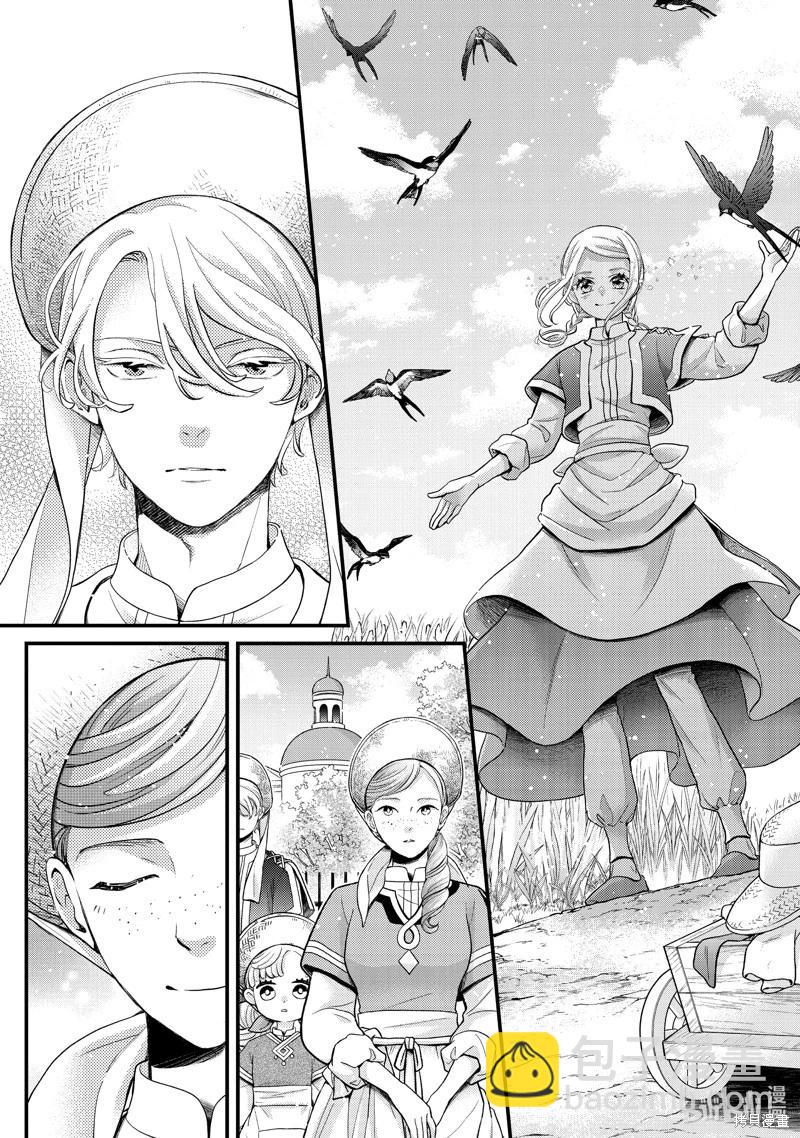 辰星降臨之國的妮娜 - 第55話 - 6