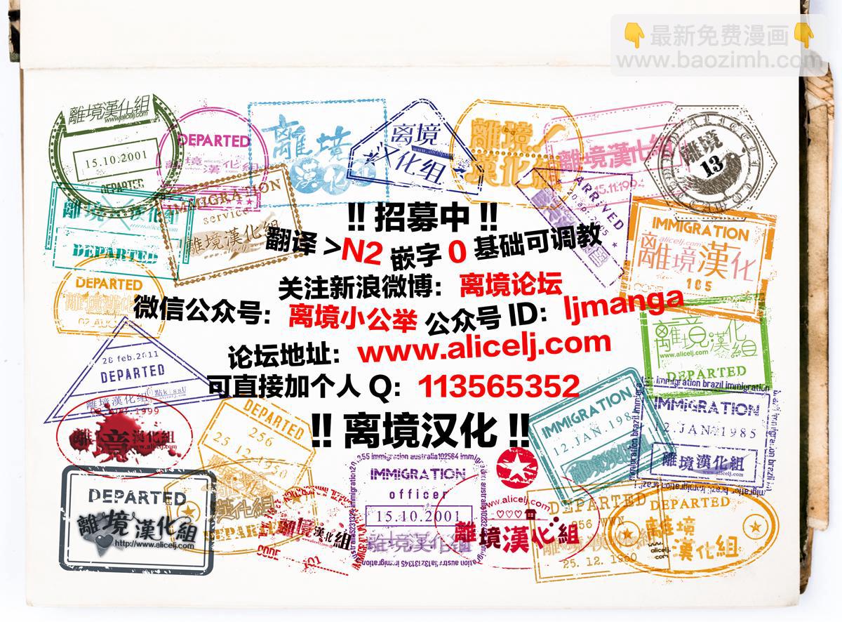 辰星降臨之國的妮娜 - 8話 - 6