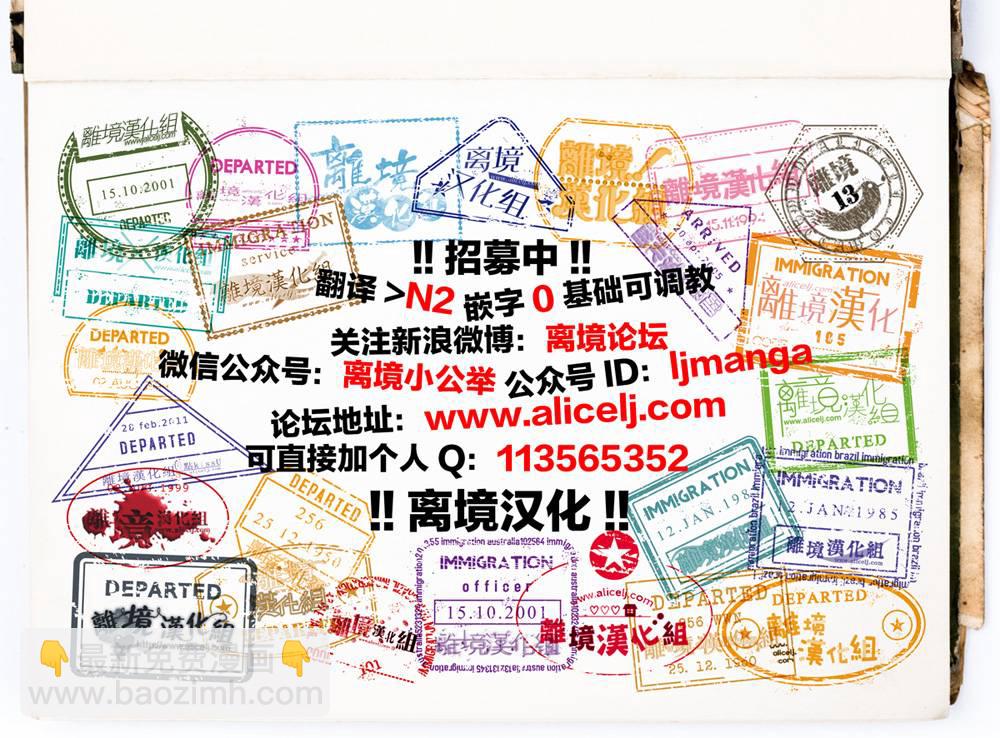 辰星降臨之國的妮娜 - 10話 - 8