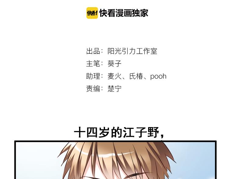 第2话 做你想做的事(1/2)-第2话