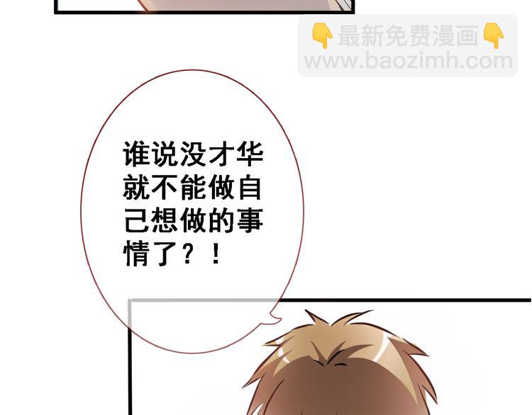 第2话 做你想做的事(1/2)-第2话