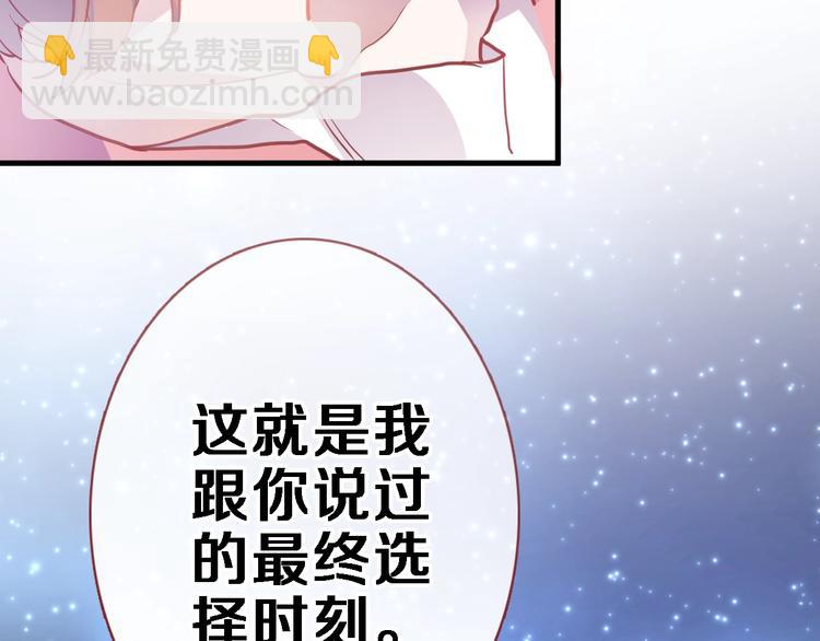 第100话 最终我还是选择了你(1/2)-第104话