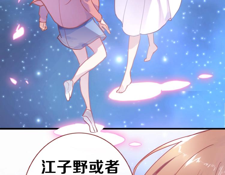 第100话 最终我还是选择了你(1/2)-第104话