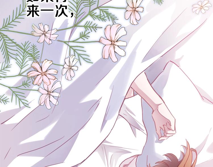 第102话 我喜欢你(1/2)-第106话