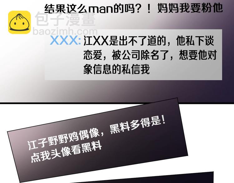 第104话 脏了就擦干净(1/2)-第108话