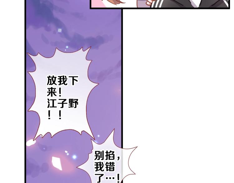 晨星未落時 - 第106話 掙扎的意義(1/2) - 1