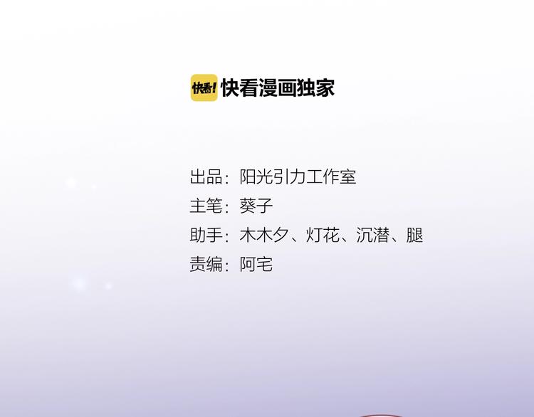 晨星未落時 - 第106話 掙扎的意義(1/2) - 4