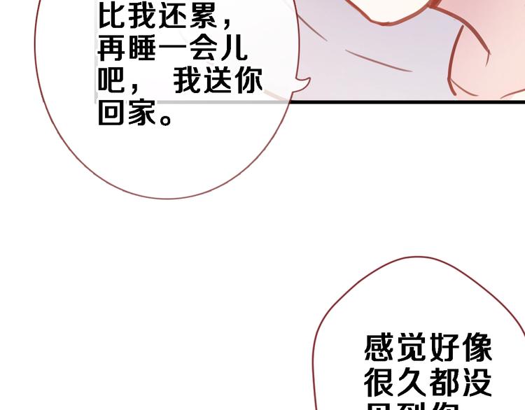 晨星未落時 - 第106話 掙扎的意義(1/2) - 1