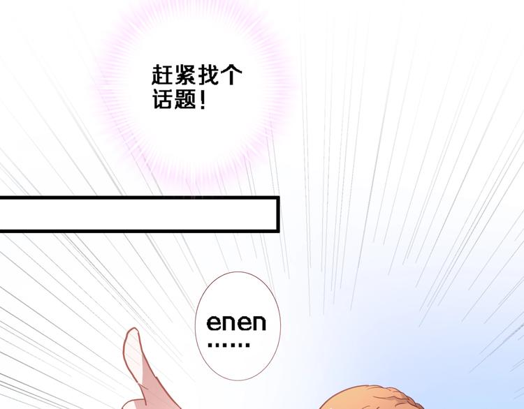 第114话 第一次约会(1/2)-第118话