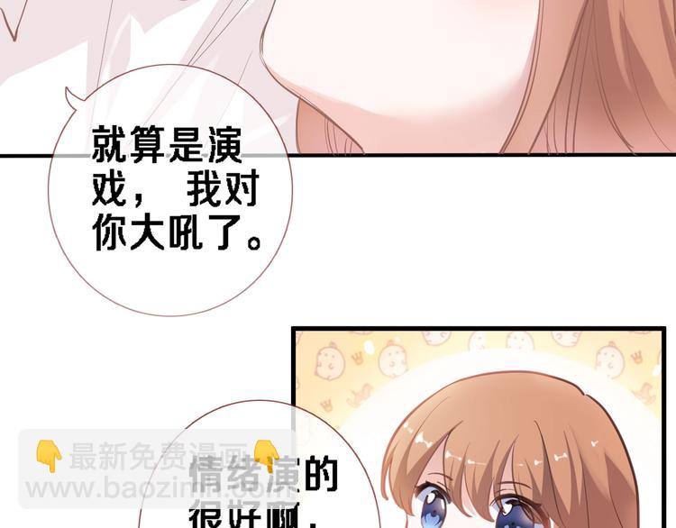 番外1 婚后番外(1/2)-第122话