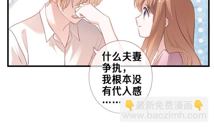 番外1 婚后番外(1/2)-第122话