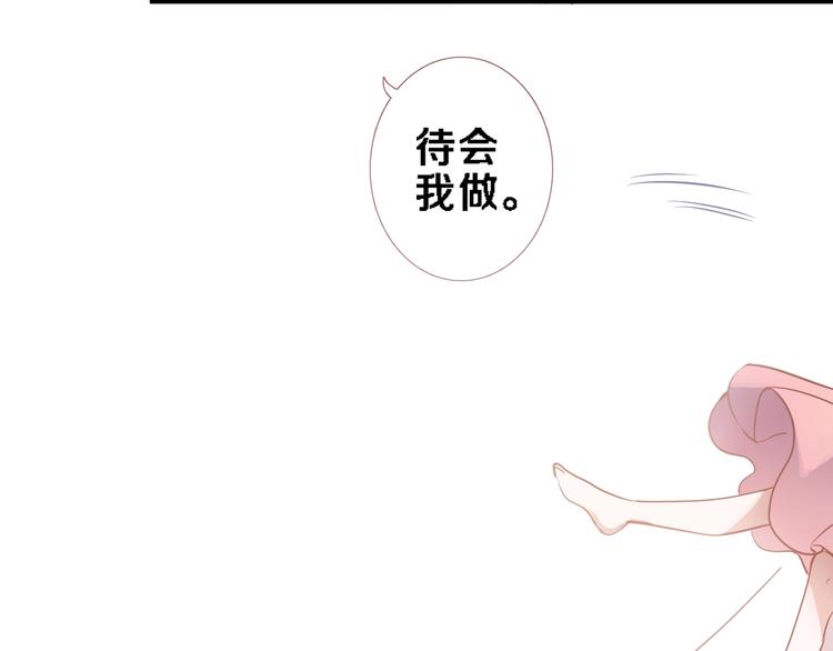 番外1 婚后番外(1/2)-第122话