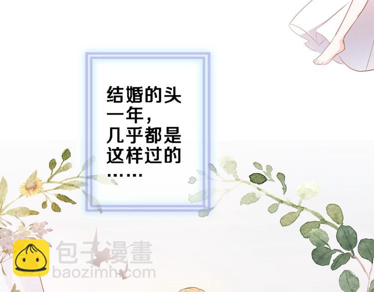 番外1 婚后番外(1/2)-第122话