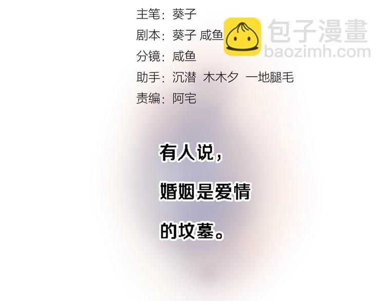 番外1 婚后番外(1/2)-第122话