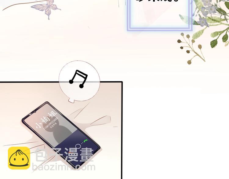 番外1 婚后番外(1/2)-第122话