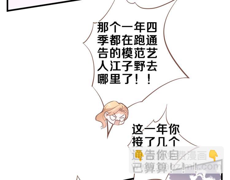 番外1 婚后番外(1/2)-第122话