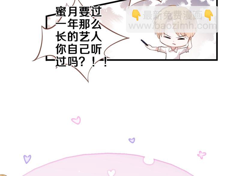 番外1 婚后番外(1/2)-第122话