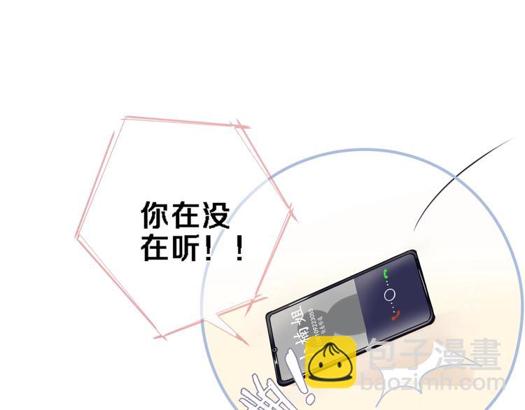 番外1 婚后番外(1/2)-第122话