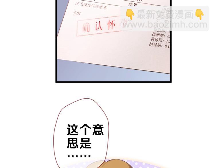 番外1 婚后番外(1/2)-第122话