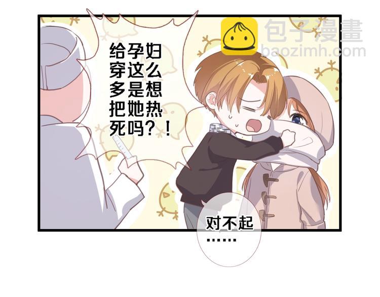 番外1 婚后番外(1/2)-第122话