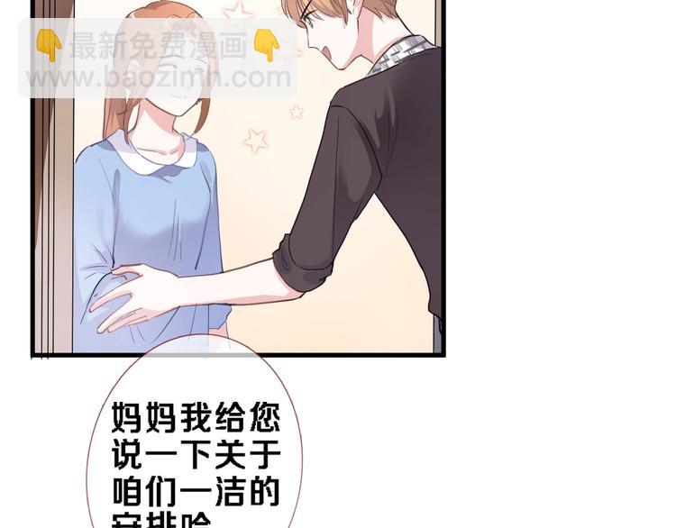 番外1 婚后番外(1/2)-第122话