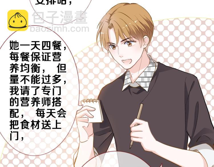 番外1 婚后番外(1/2)-第122话