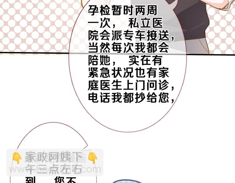 番外1 婚后番外(1/2)-第122话