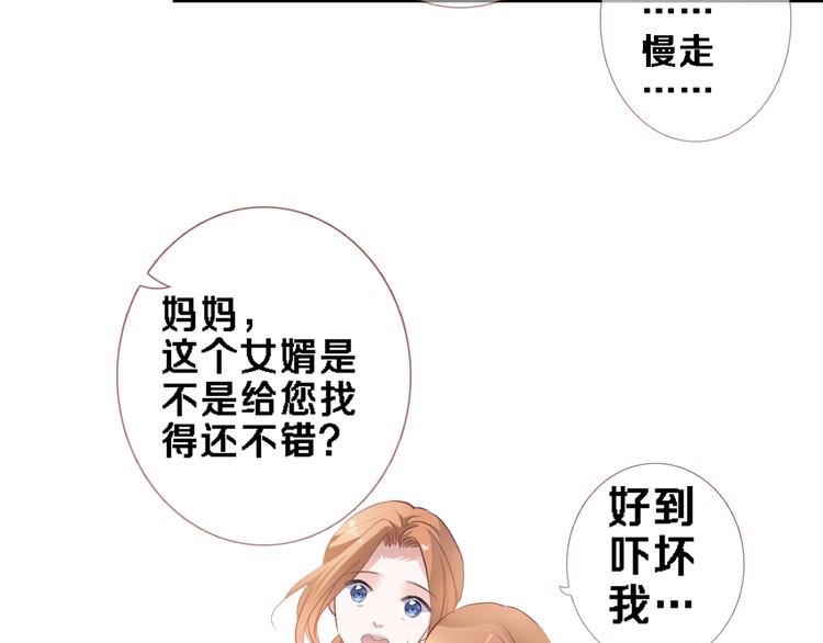 番外1 婚后番外(1/2)-第122话