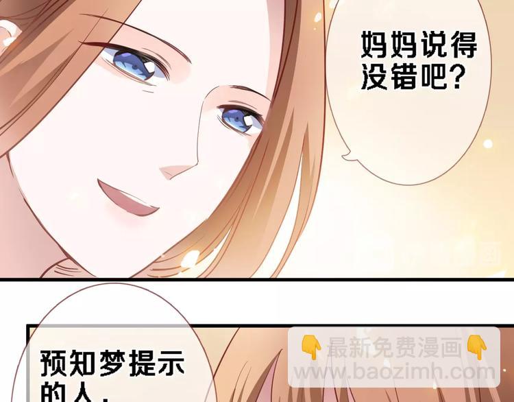 番外1 婚后番外(1/2)-第122话