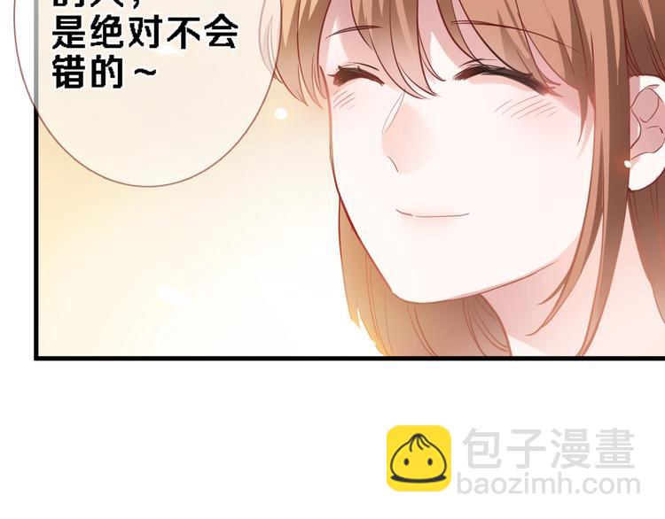 番外1 婚后番外(1/2)-第122话