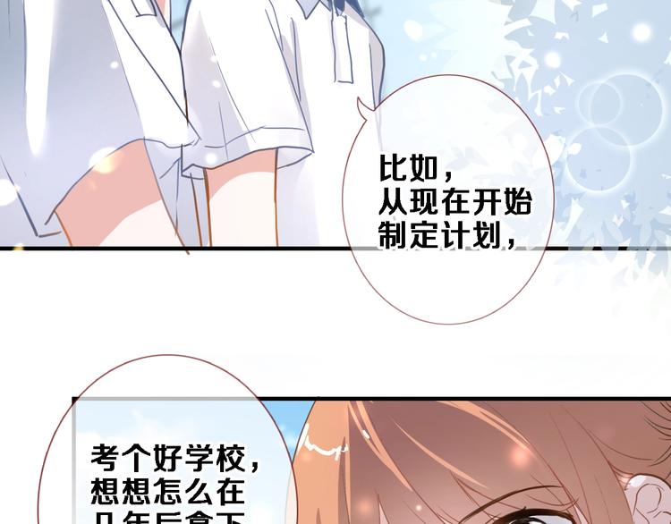 番外3 赵岳篇番外下(1/3)-第124话