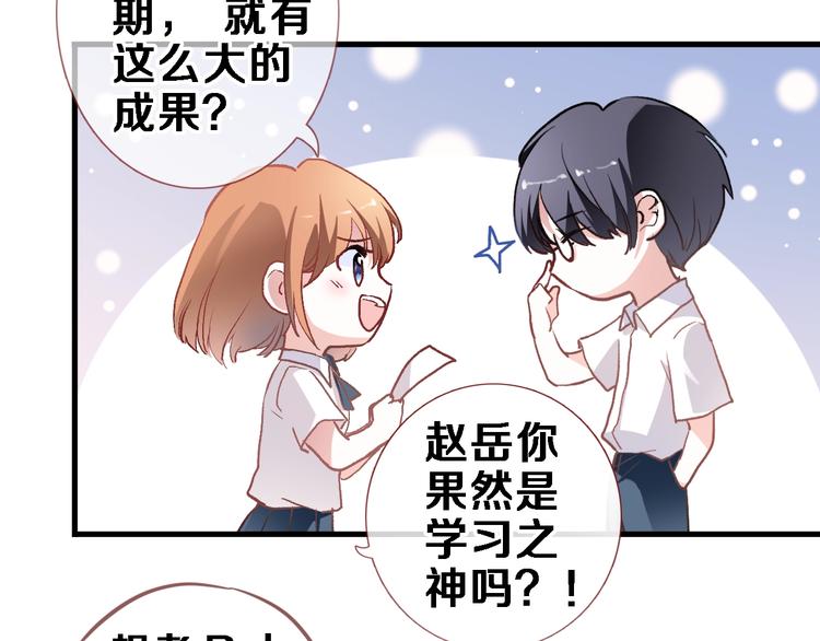 番外3 赵岳篇番外下(1/3)-第124话