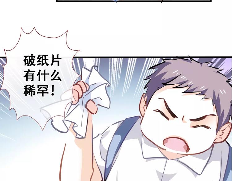 第14话 再敢动他一根手指！(1/2)-第14话