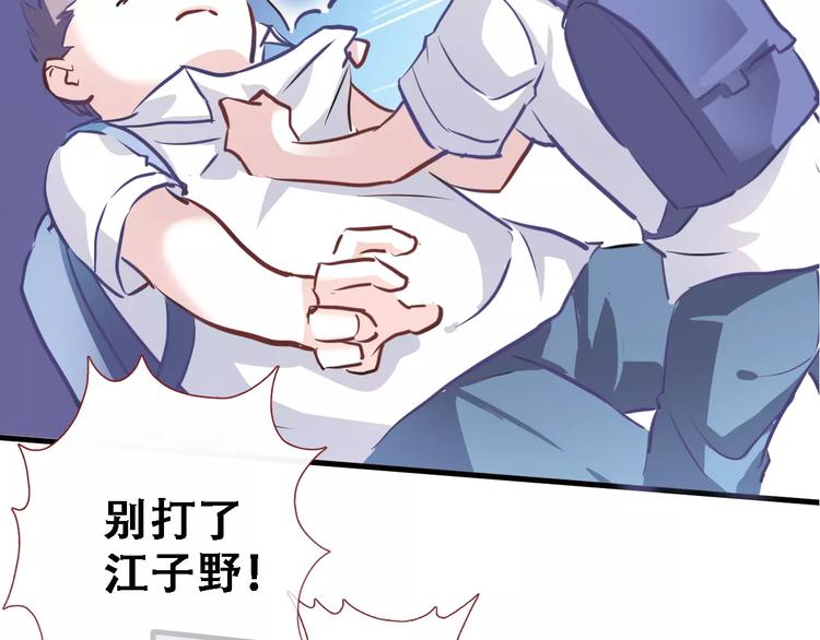 第14话 再敢动他一根手指！(1/2)-第14话