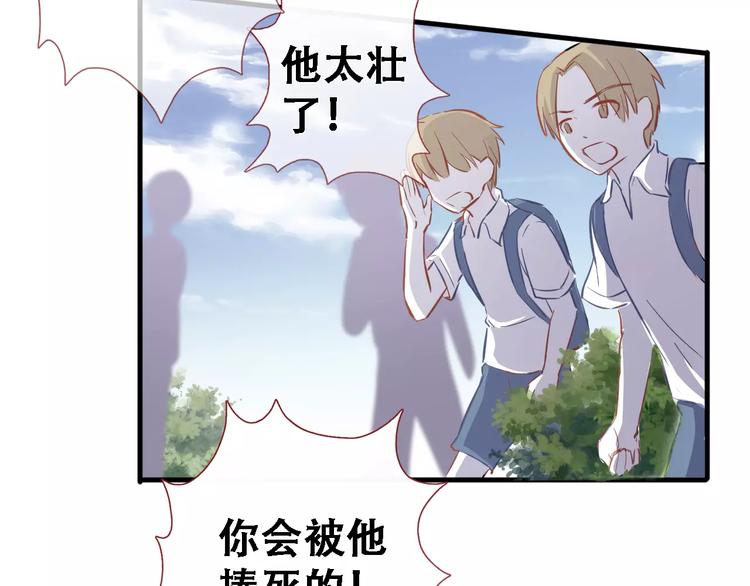 第14话 再敢动他一根手指！(1/2)-第14话