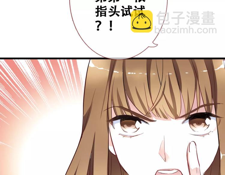 第14话 再敢动他一根手指！(1/2)-第14话