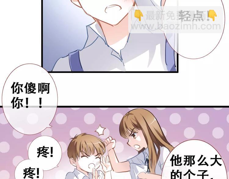 第14话 再敢动他一根手指！(1/2)-第14话