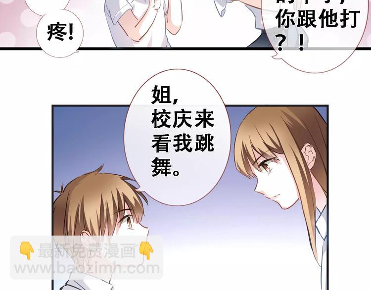 第14话 再敢动他一根手指！(1/2)-第14话