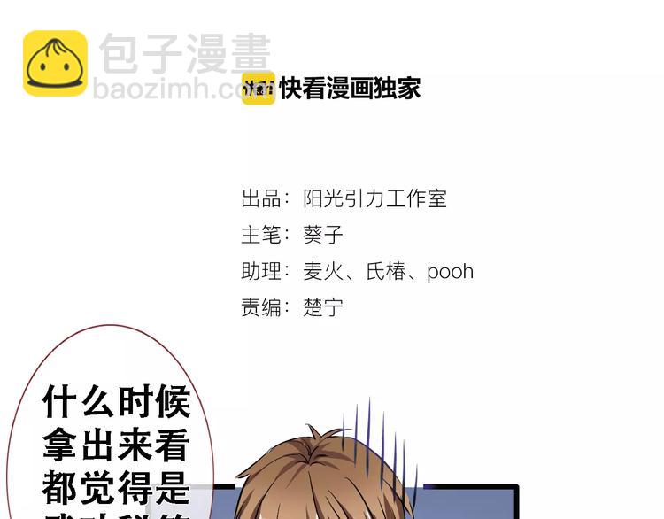 第14话 再敢动他一根手指！(1/2)-第14话