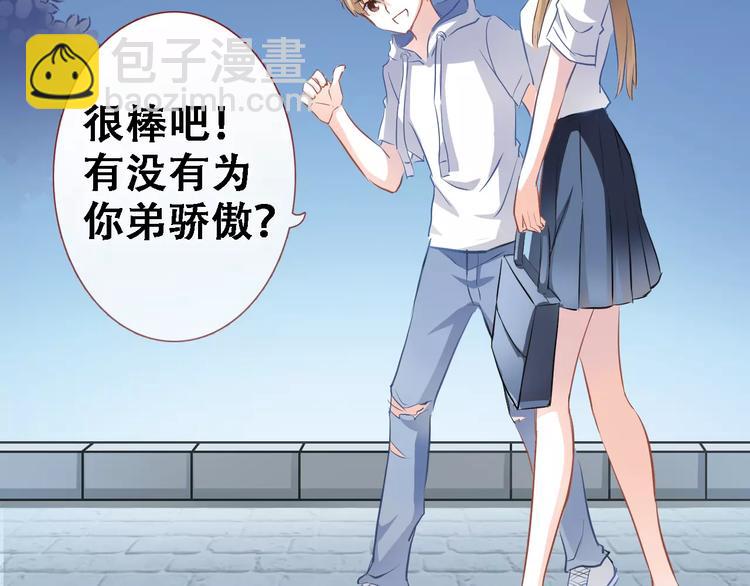 第14话 再敢动他一根手指！(1/2)-第14话