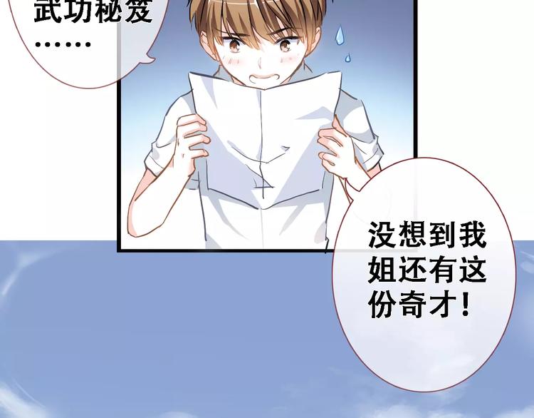 第14话 再敢动他一根手指！(1/2)-第14话