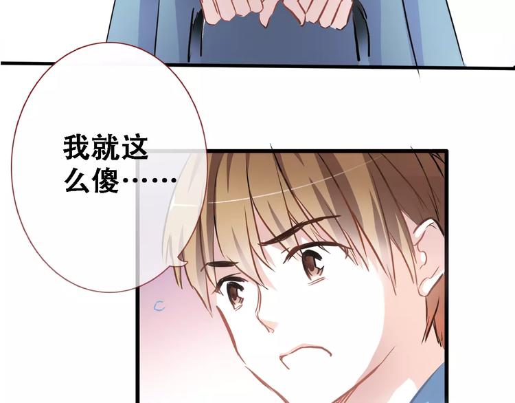 第14话 再敢动他一根手指！(1/2)-第14话